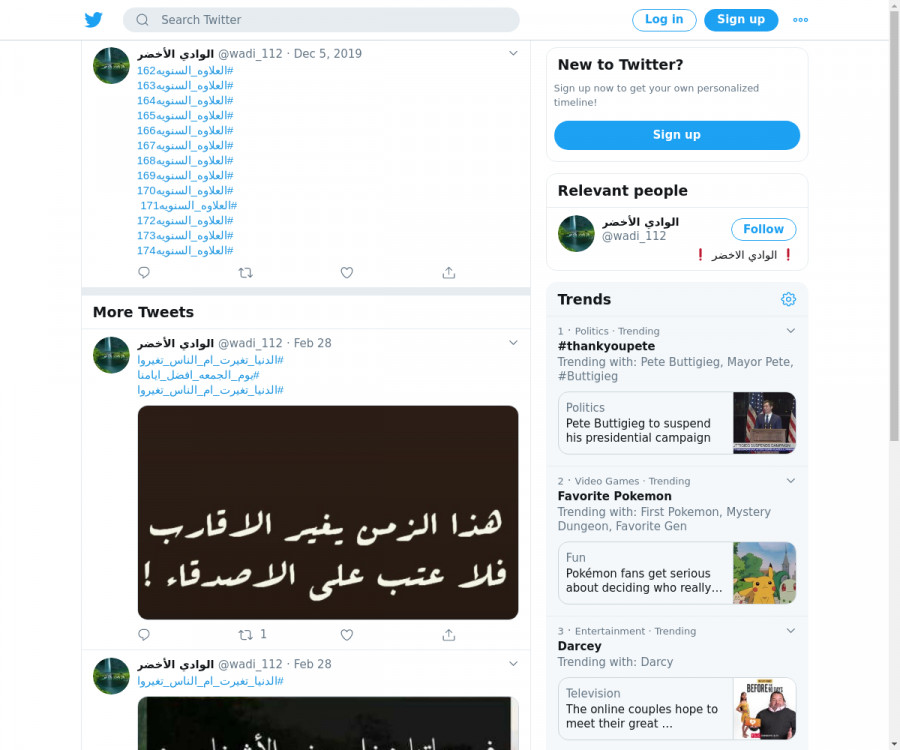 لقطة لاول تغريدة في هاشتاق #العلاوه_السنويه171
