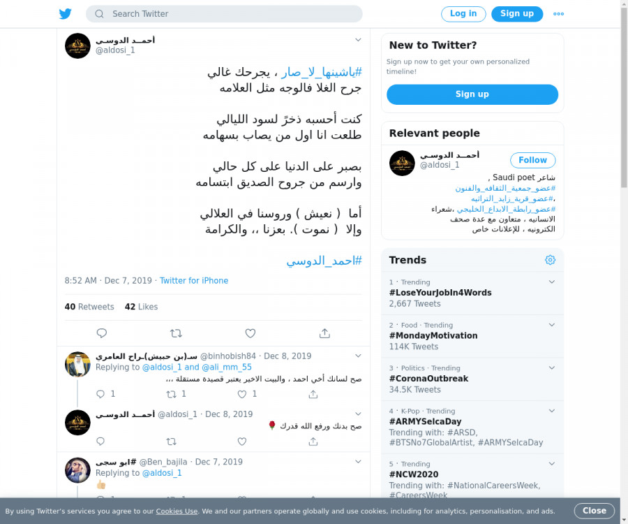 لقطة لاول تغريدة في هاشتاق #ياشينها_لا_صار