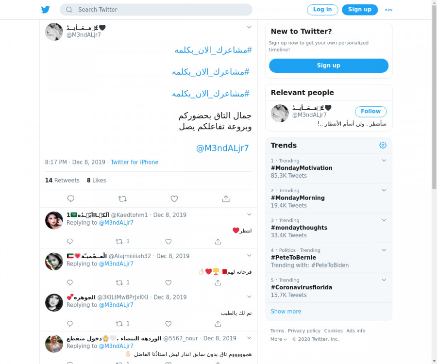 لقطة لاول تغريدة في هاشتاق #مشاعرك_الان_بكلمه