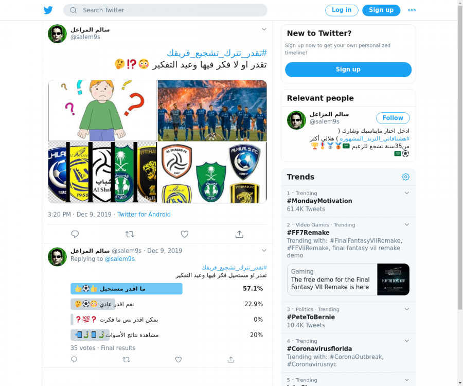 لقطة لاول تغريدة في هاشتاق #تقدر_تترك_تشجيع_فريقك
