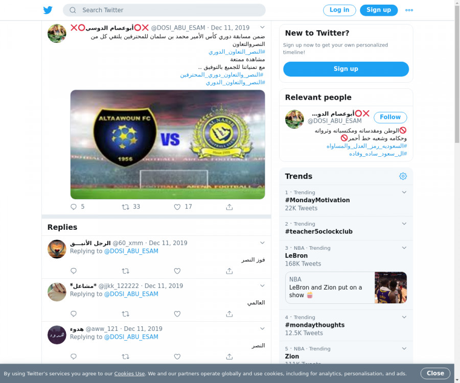 لقطة لاول تغريدة في هاشتاق #النصر_التعاون_الدوري