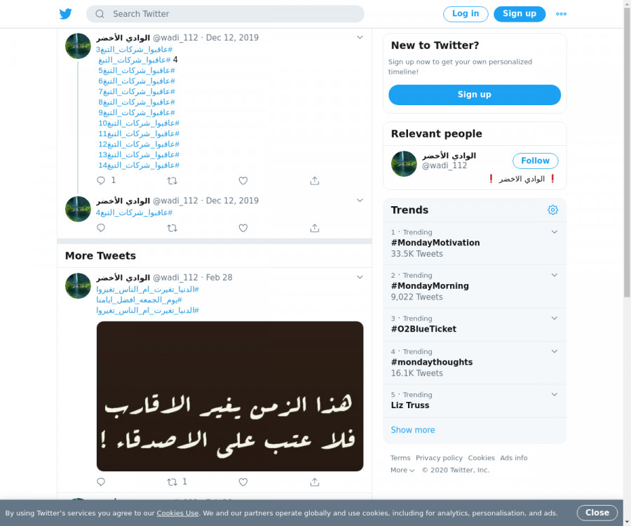 لقطة لاول تغريدة في هاشتاق #عاقبوا_شركات_التبغ4