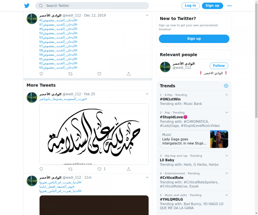 لقطة لاول تغريدة في هاشتاق #الدخان_الجديد_مغشوش58
