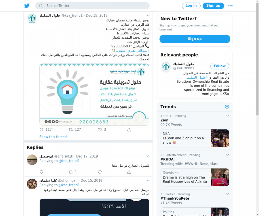 لقطة لاول تغريدة في هاشتاق #تمويلك_عقاري_بسهوله