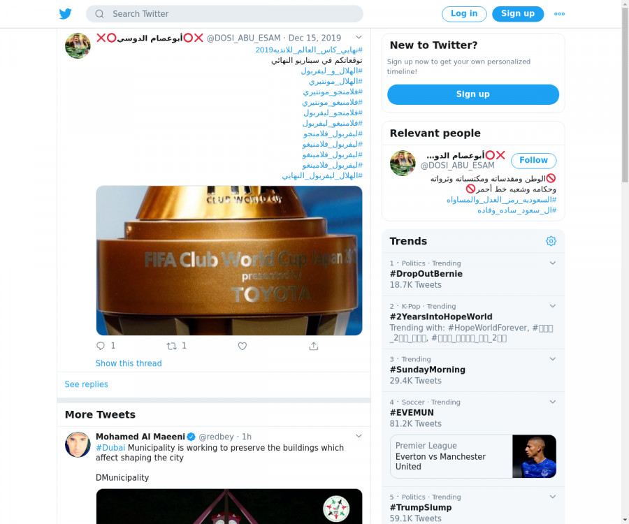 لقطة لاول تغريدة في هاشتاق #ليفربول_فلامينغو