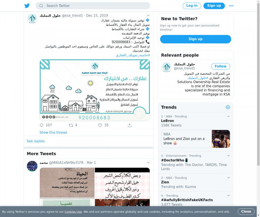 لقطة لاول تغريدة في هاشتاق #حاسبه_تمويلك_العقاري
