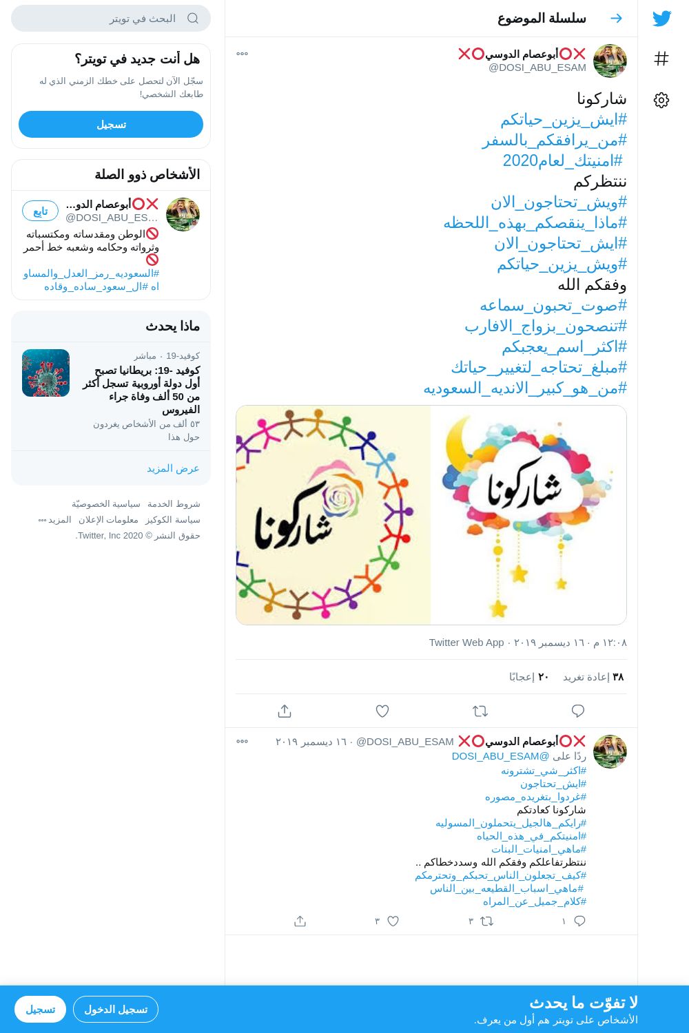 لقطة لاول تغريدة في هاشتاق #مبلغ_تحتاجه_لتغيير_حياتك