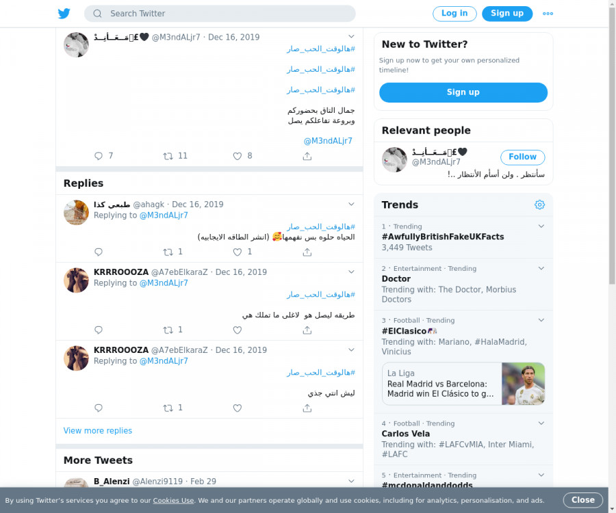 لقطة لاول تغريدة في هاشتاق #هالوقت_الحب_صار