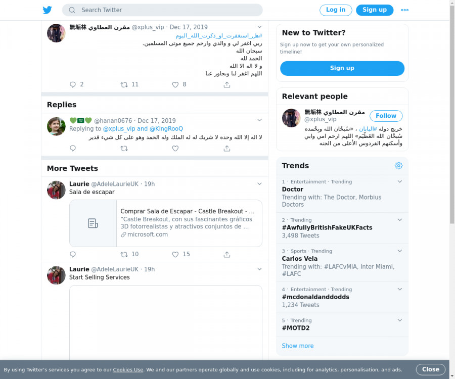 لقطة لاول تغريدة في هاشتاق #هل_استغفرت_او_ذكرت_الله_اليوم