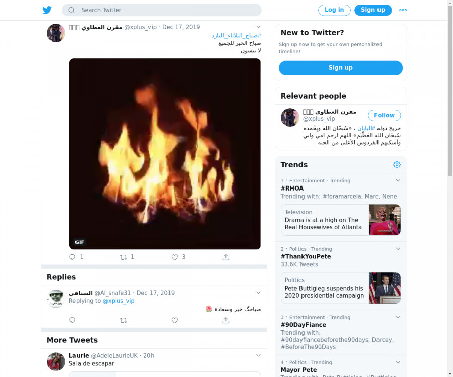لقطة لاول تغريدة في هاشتاق #صباح_الثلاثاء_البارد