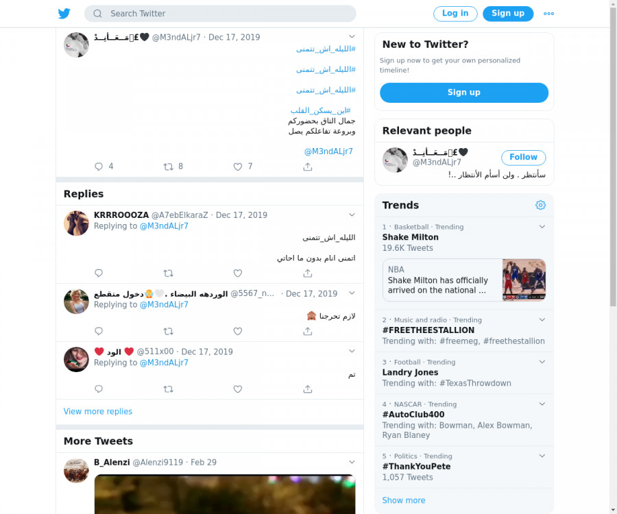 لقطة لاول تغريدة في هاشتاق #الليله_اش_تتمني