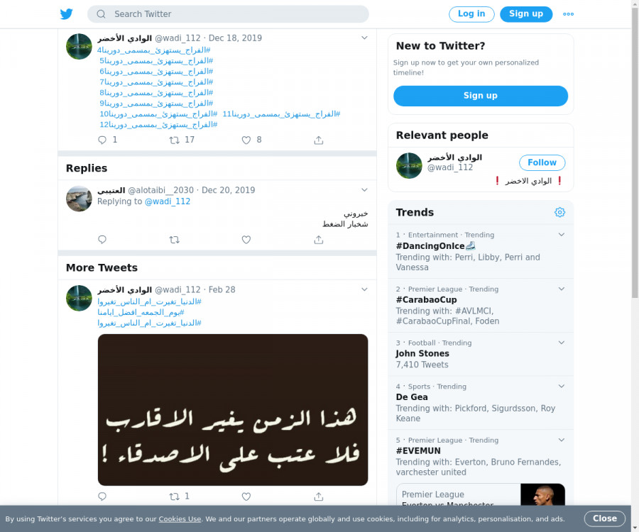 لقطة لاول تغريدة في هاشتاق #الفراج_يستهزي_بمسمي_دورينا5