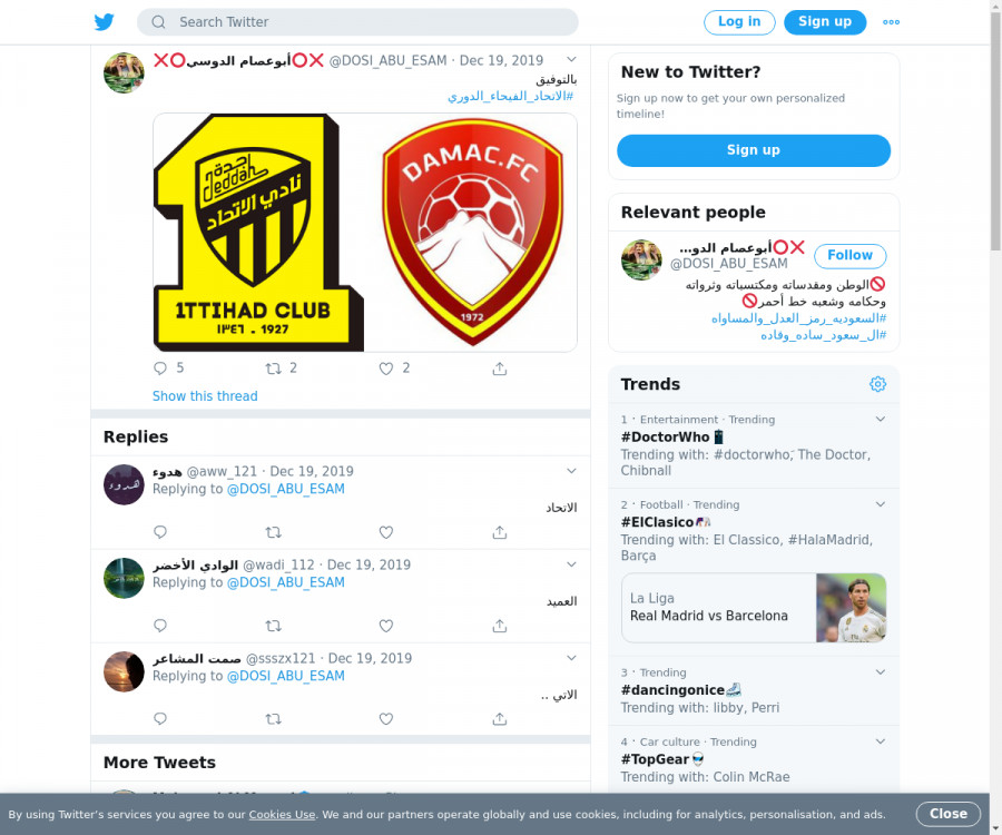 لقطة لاول تغريدة في هاشتاق #الاتحاد_الفيحاء_الدوري