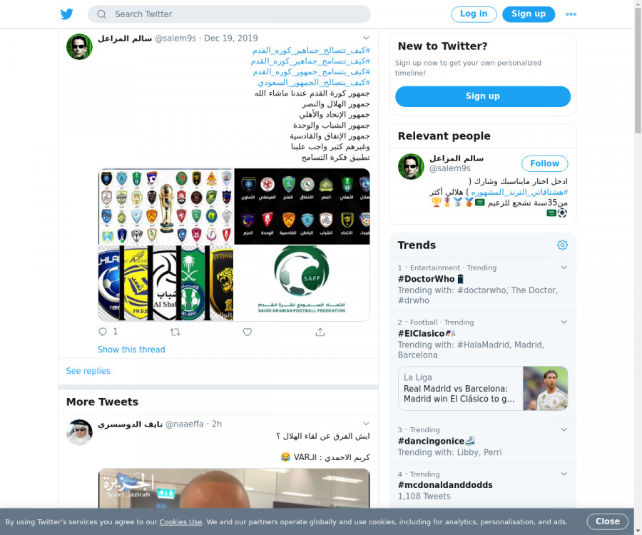 لقطة لاول تغريدة في هاشتاق #كيف_تتصالح_جماهير_كوره_القدم