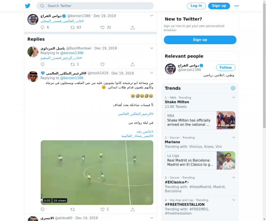 لقطة لاول تغريدة في هاشتاق #غاب_العالمي_فتصدر_المحلي