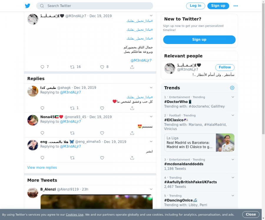 لقطة لاول تغريدة في هاشتاق #ماذا_تحمل_بقلبك