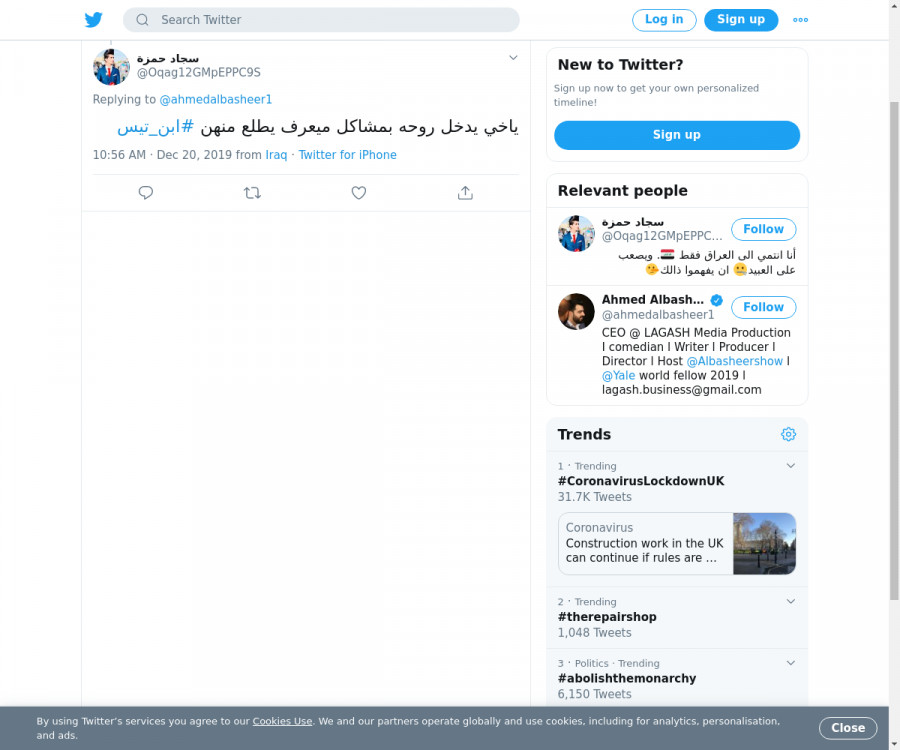 لقطة لاول تغريدة في هاشتاق #ابن_تيس