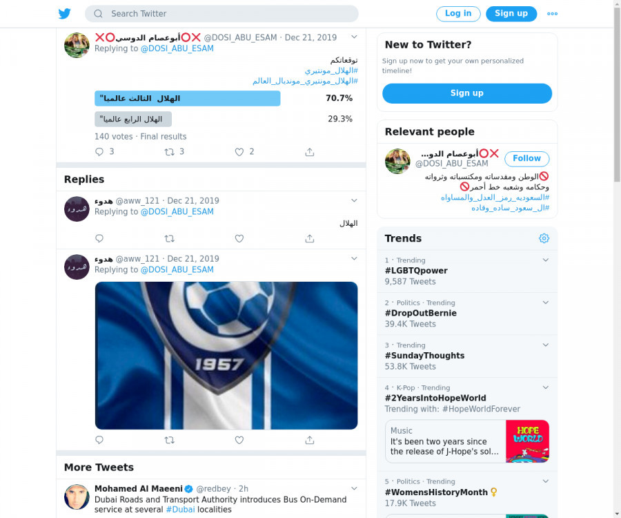 لقطة لاول تغريدة في هاشتاق #الهلال_مونتيري_مونديال_العالم