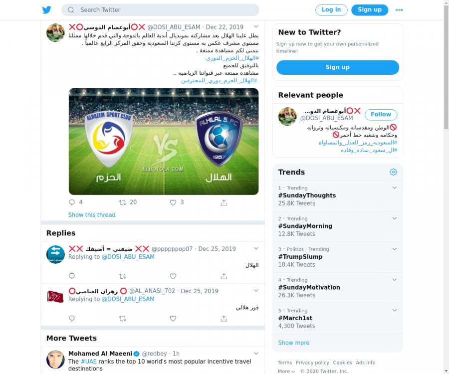 لقطة لاول تغريدة في هاشتاق #الهلال_الحزم_الدوري
