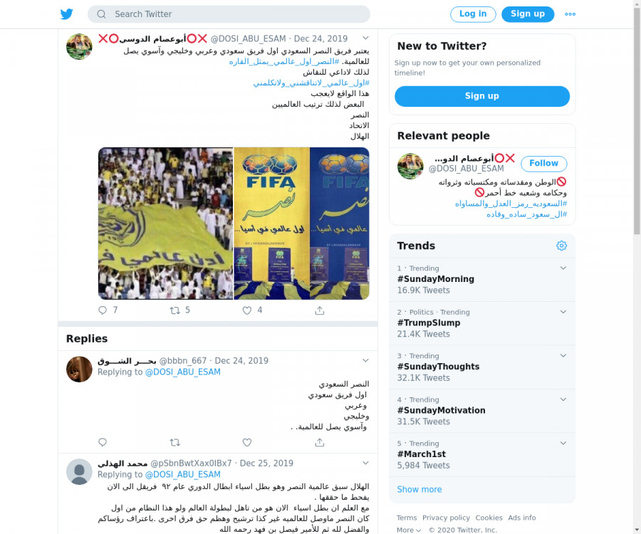 لقطة لاول تغريدة في هاشتاق #النصر_اول_عالمي_يمثل_القاره