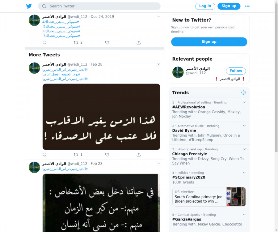 لقطة لاول تغريدة في هاشتاق #سبوكي_سيتي_تتحداك5