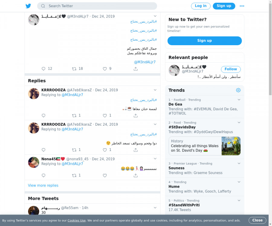 لقطة لاول تغريدة في هاشتاق #بالبرد_بس_نحتاج
