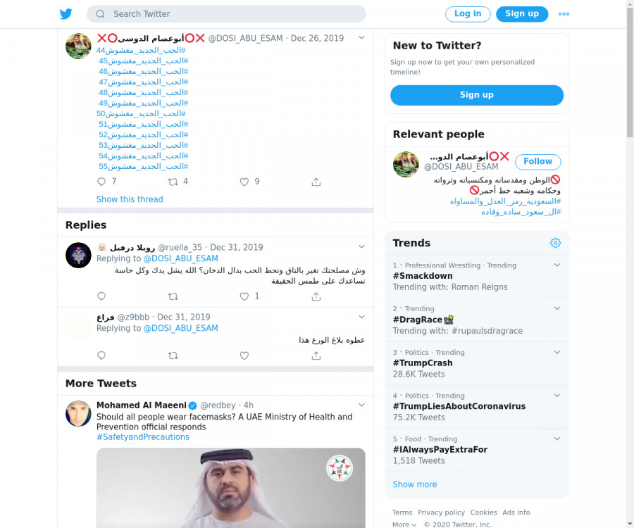 لقطة لاول تغريدة في هاشتاق #الحب_الجديد_مغشوش51