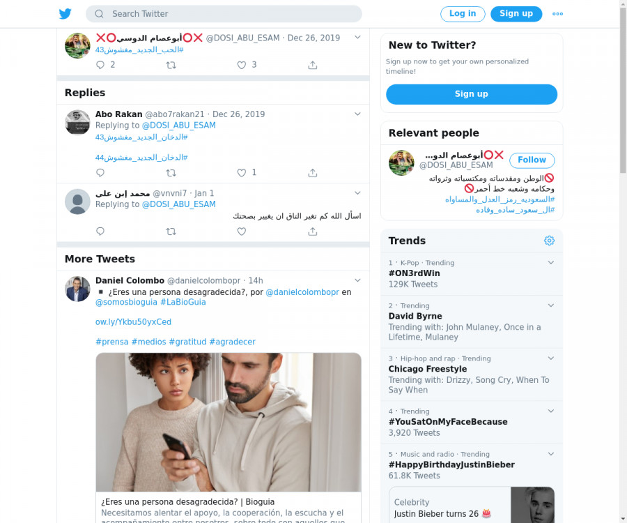 لقطة لاول تغريدة في هاشتاق #الحب_الجديد_مغشوش43
