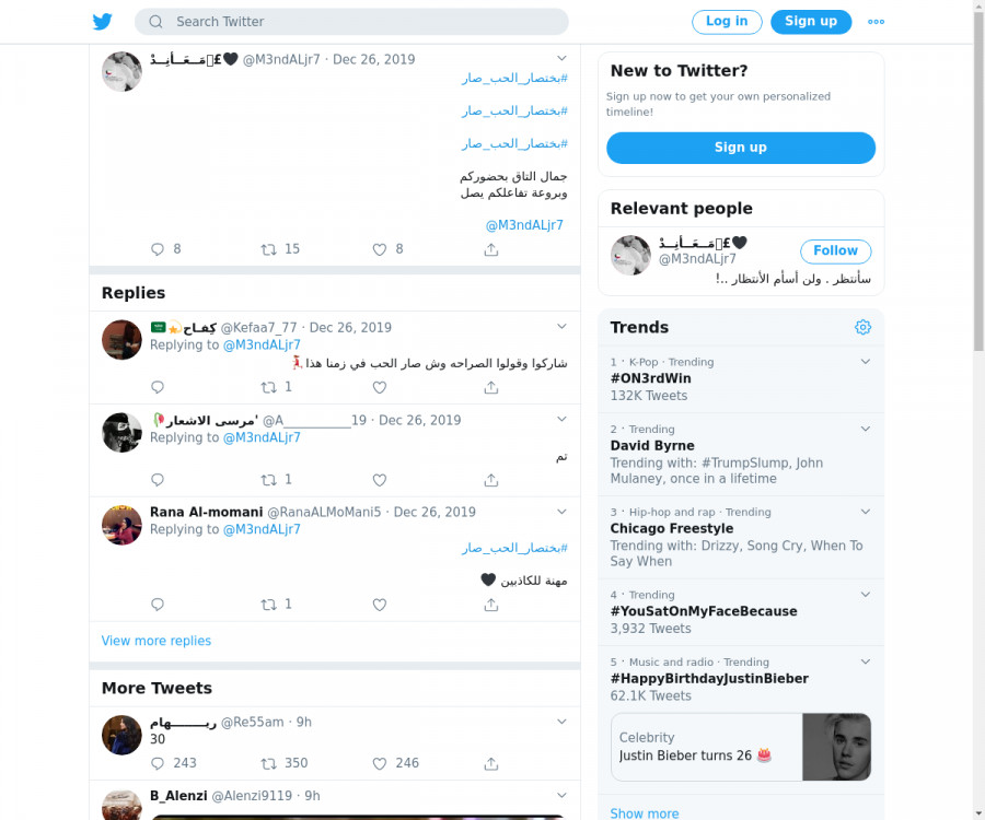 لقطة لاول تغريدة في هاشتاق #بختصار_الحب_صار