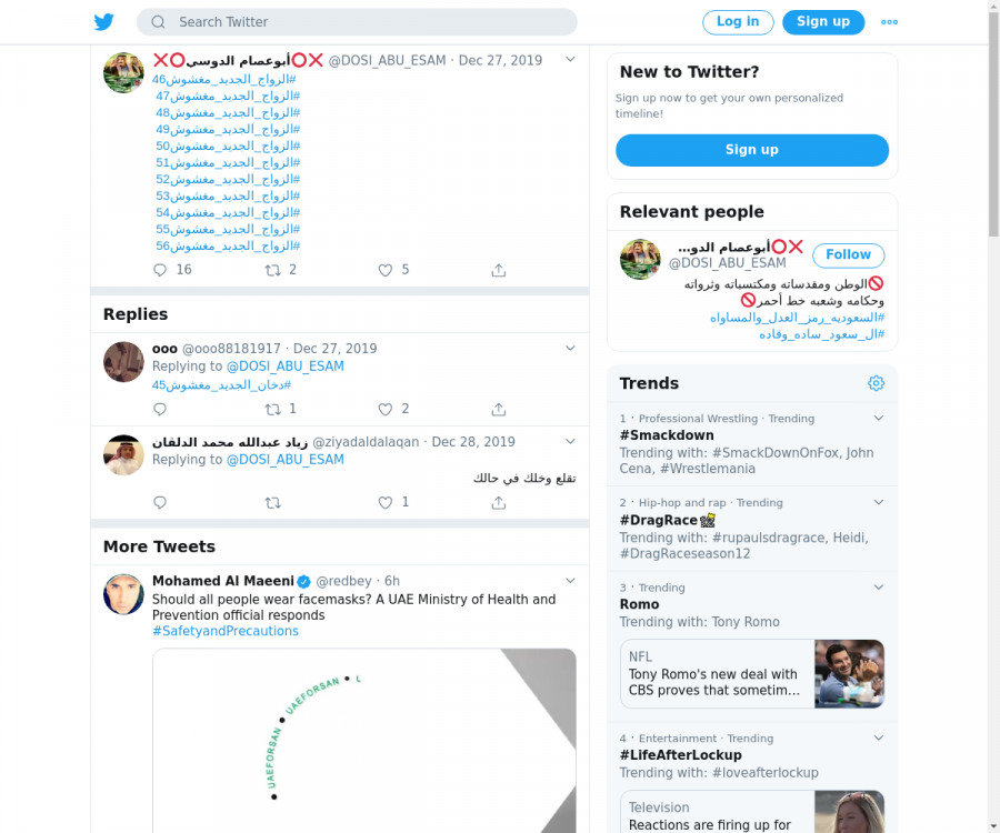 لقطة لاول تغريدة في هاشتاق #الزواج_الجديد_مغشوش48