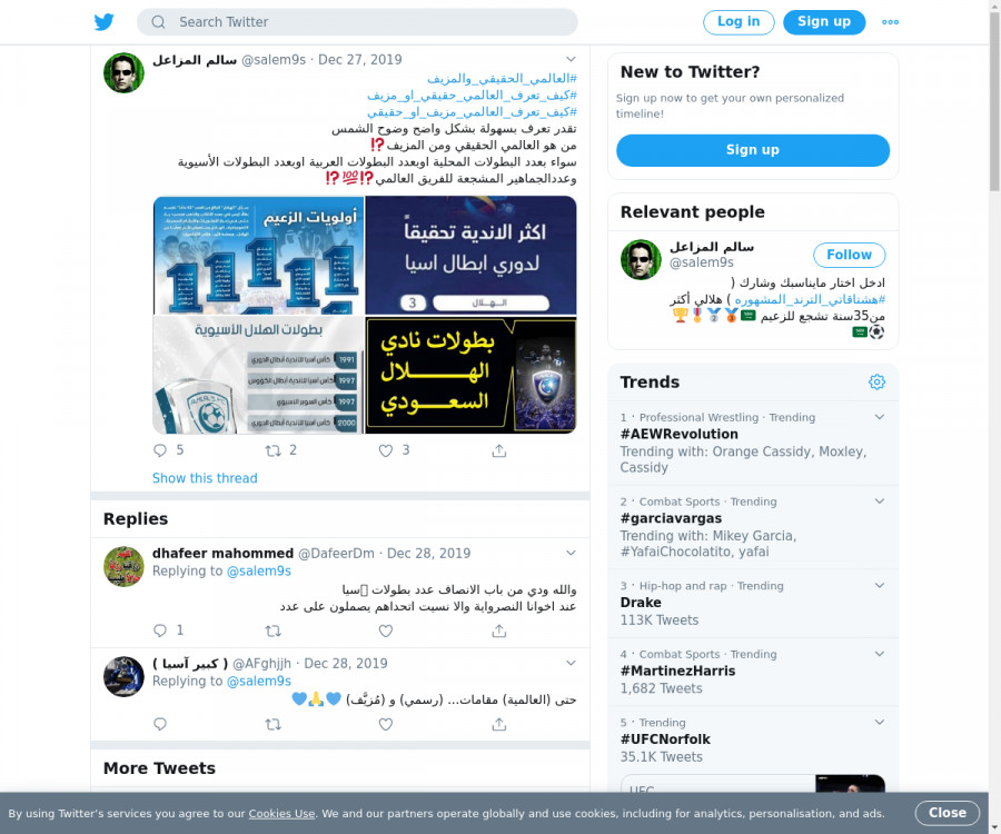 لقطة لاول تغريدة في هاشتاق #العالمي_الحقيقي_والمزيف