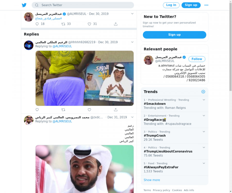 لقطة لاول تغريدة في هاشتاق #مسلي_قيادي_شجاع