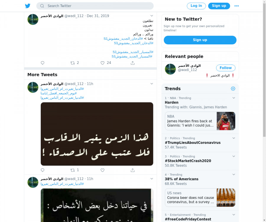 لقطة لاول تغريدة في هاشتاق #المسيار_الجديد_مغشوش52