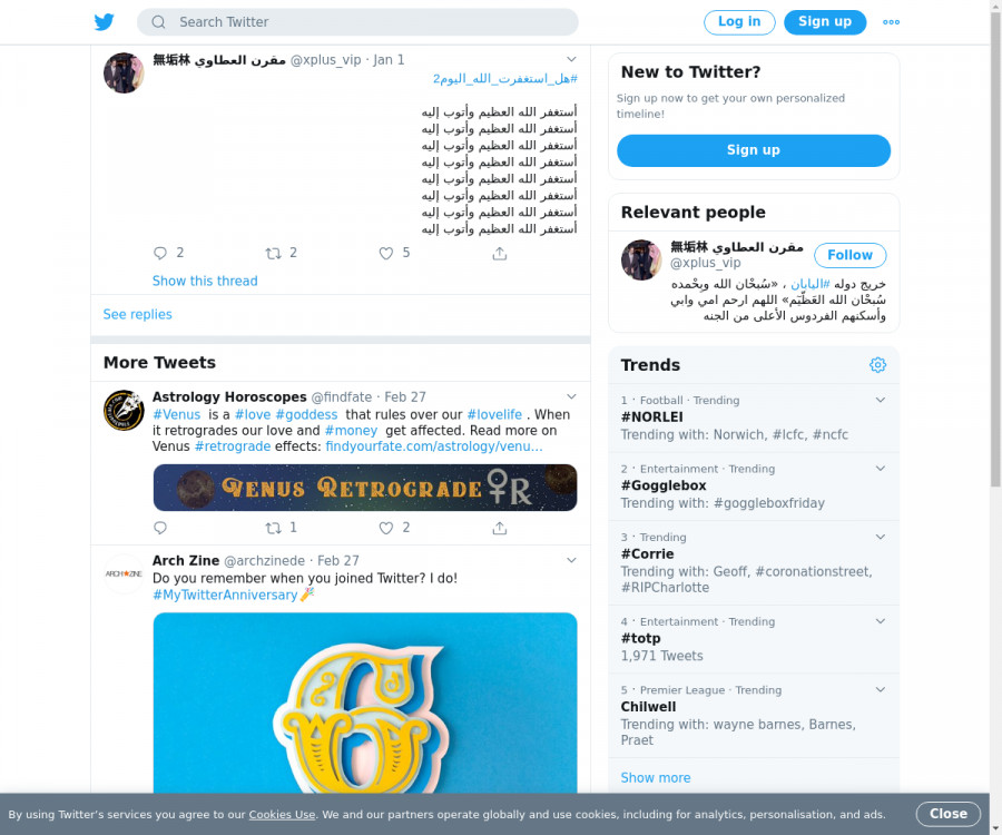 لقطة لاول تغريدة في هاشتاق #هل_استغفرت_الله_اليوم2