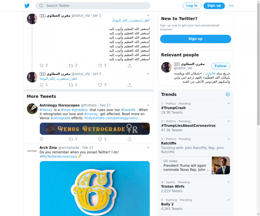 لقطة لاول تغريدة في هاشتاق #هل_استغفرت_الله_اليوم3