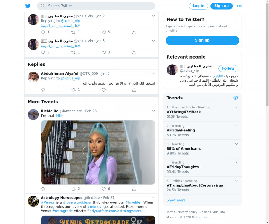 لقطة لاول تغريدة في هاشتاق #هل_استغفرت_الله_اليوم4