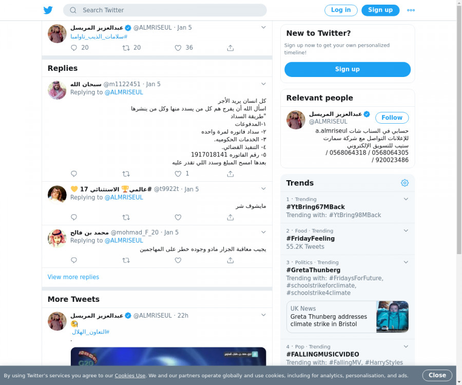 لقطة لاول تغريدة في هاشتاق #سلامات_الذيب_تاوامبا