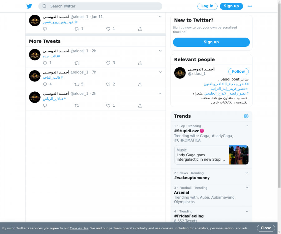 لقطة لاول تغريدة في هاشتاق #الفهد_ينور_ربيع_عسير