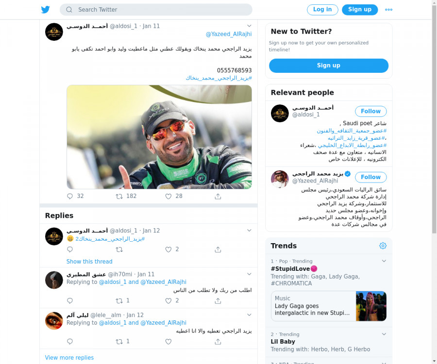 لقطة لاول تغريدة في هاشتاق #يزيد_الراجحي_محمد_ينخاك