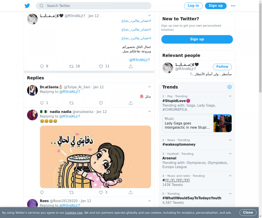 لقطة لاول تغريدة في هاشتاق #عشان_هالبرد_نحتاج