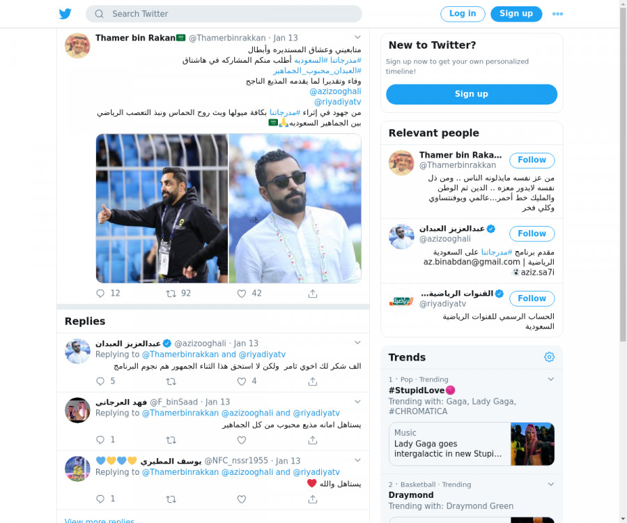 لقطة لاول تغريدة في هاشتاق #العبدان_محبوب_الجماهير