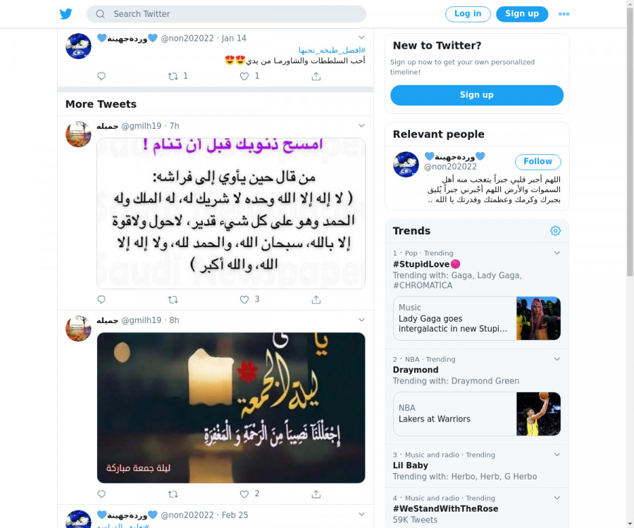 لقطة لاول تغريدة في هاشتاق #افضل_طبخه_تحبها