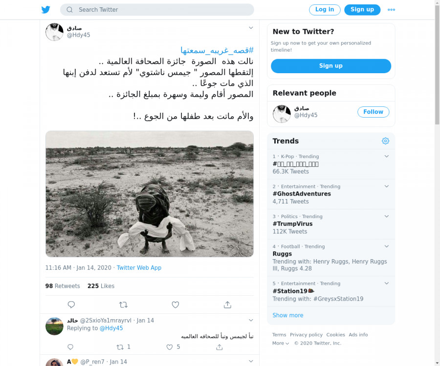 لقطة لاول تغريدة في هاشتاق #قصه_غريبه_سمعتها