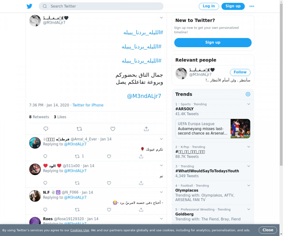 لقطة لاول تغريدة في هاشتاق #الليله_بردنا_يبيله