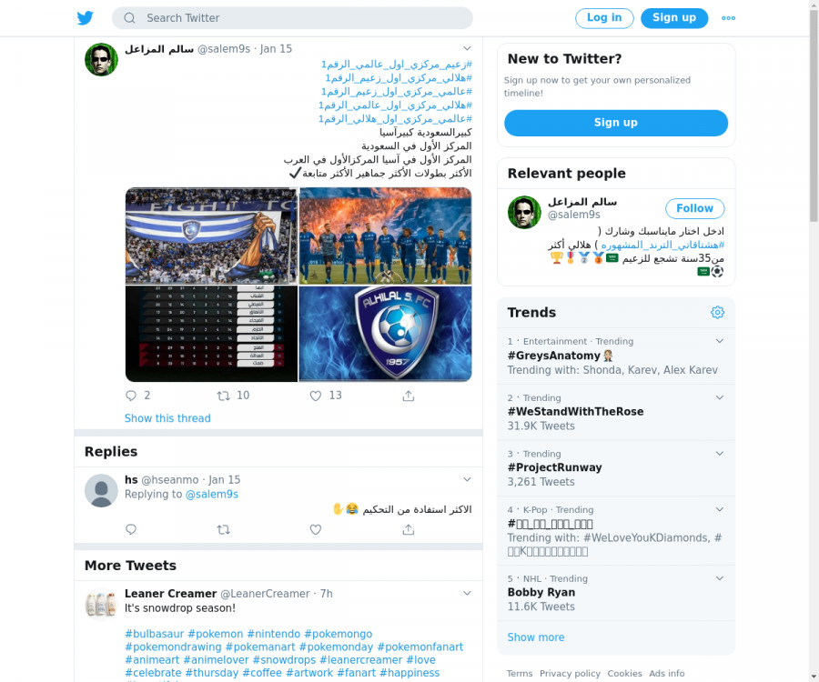 لقطة لاول تغريدة في هاشتاق #زعيم_مركزي_اول_عالمي_الرقم1