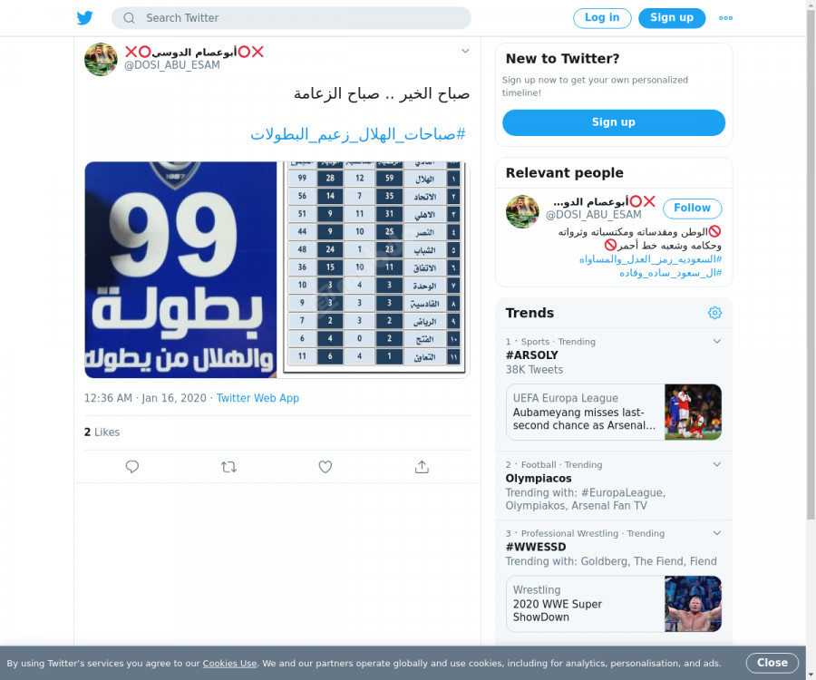 لقطة لاول تغريدة في هاشتاق #صباحات_الهلال_زعيم_البطولات