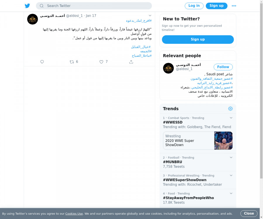 لقطة لاول تغريدة في هاشتاق #افرح_امك_بدعوه