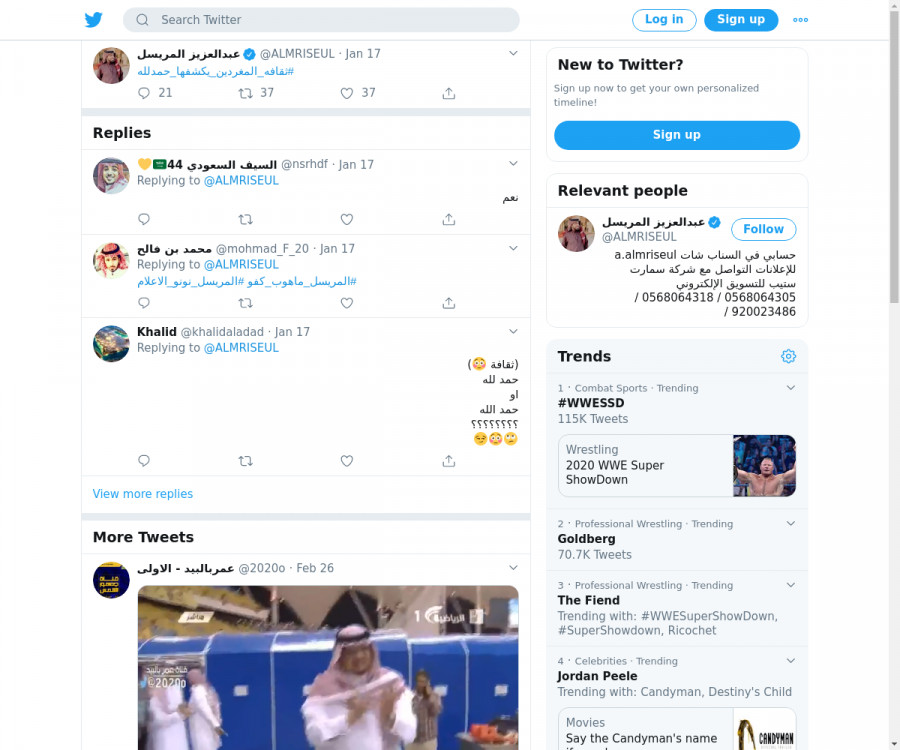 لقطة لاول تغريدة في هاشتاق #ثقافه_المغردين_يكشفها_حمدلله