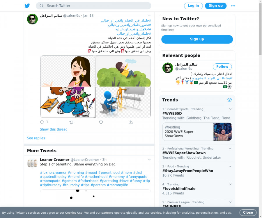 لقطة لاول تغريدة في هاشتاق #حلمك_في_الحياه_واقعي_او_خيالي