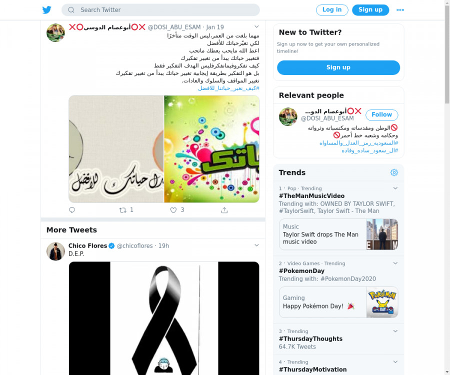 لقطة لاول تغريدة في هاشتاق #كيف_نغير_حياتنا_للافضل